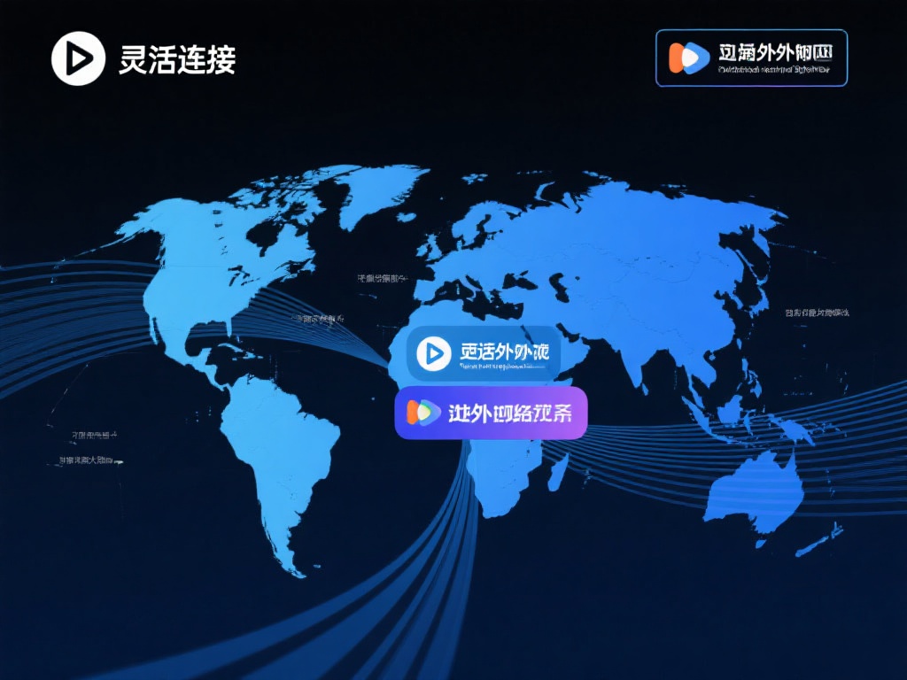 手机极速VPN加速器,畅享安全高速加密网络连接 全球覆盖,灵活连接:无论是访问海外流媒体资源,还是