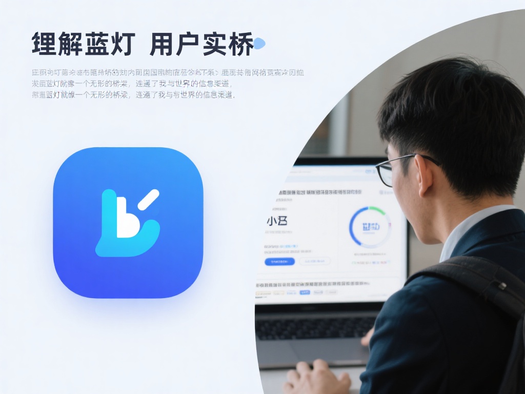 蓝灯VPN翻墙神器：助你畅游全球网络自由世界
