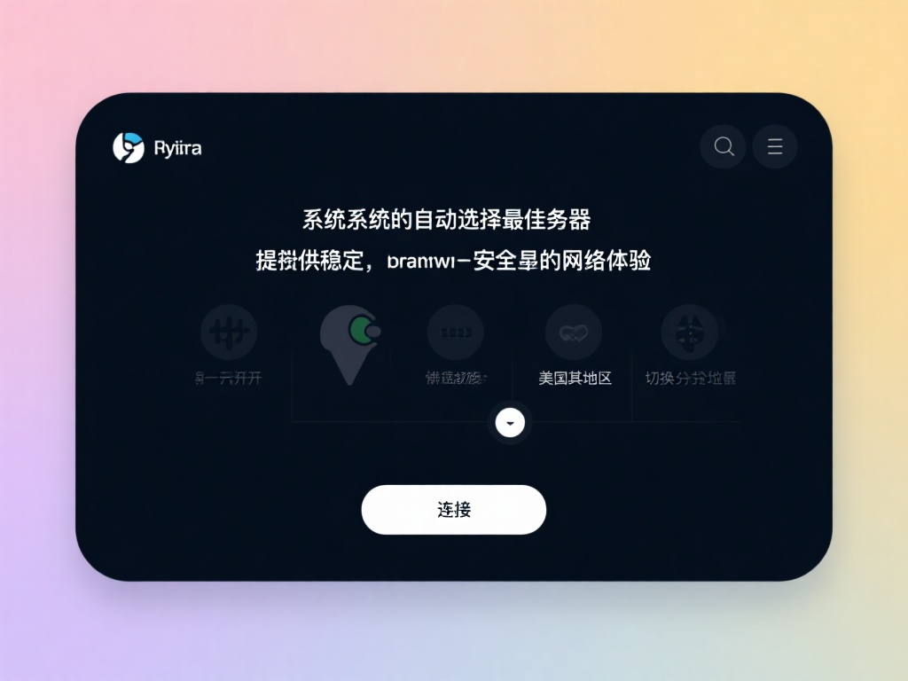 “免费下载海贝VPN，轻松保护网络隐私教程”